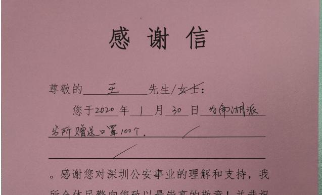 圳能量|暖心！深圳一小伙給值班警察捧來了一堆口罩