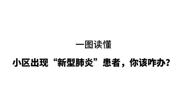 新增16個(gè)小區(qū)！深圳新確診病人到過這些地方