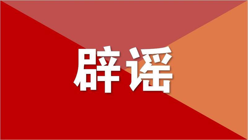 辟謠｜用水前需靜置兩小時以上？深圳水務集團：放心使用