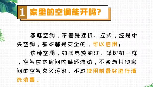 深圳連續(xù)18天零新增！北京一單位出現(xiàn)33人集中發(fā)熱，都與它有關(guān)！