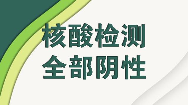 最新！港籍貨車司機在深排查結(jié)果  新確認5名密接者，核酸檢測全部陰性