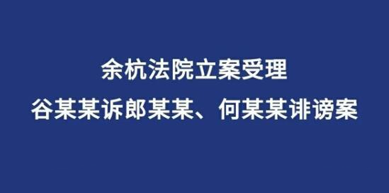 當(dāng)心，網(wǎng)上傳謠將被處罰