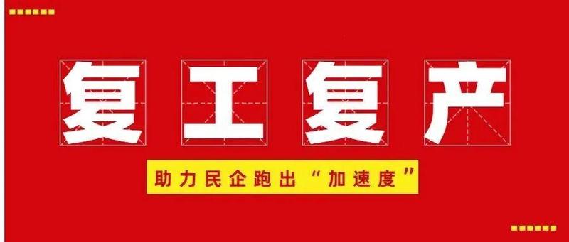 深圳市委統(tǒng)戰(zhàn)部靠前服務(wù)助力民企跑出“加速度”：為深圳做好“雙統(tǒng)籌”奪取“雙勝利”貢獻(xiàn)統(tǒng)戰(zhàn)力量