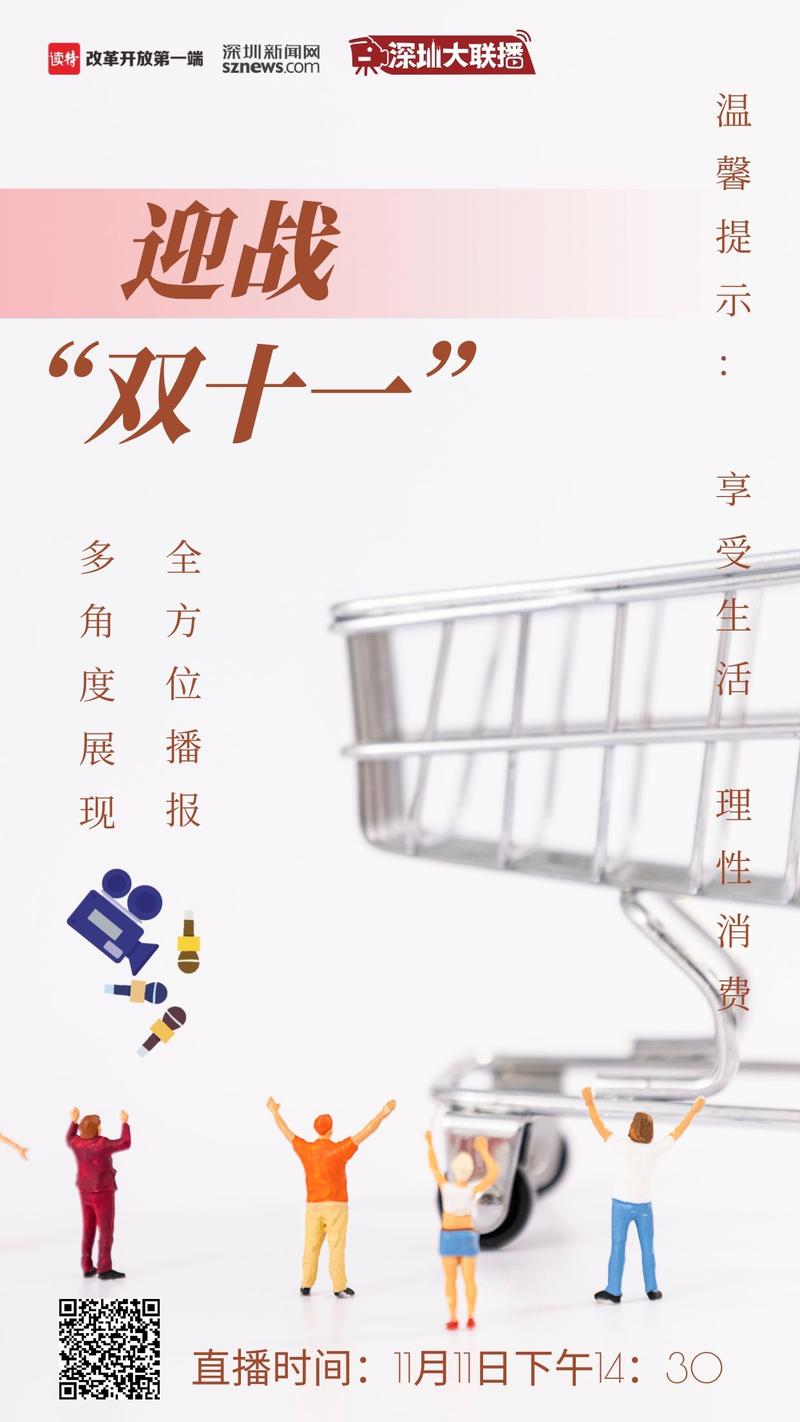 第十六期：迎戰(zhàn)“雙十一”