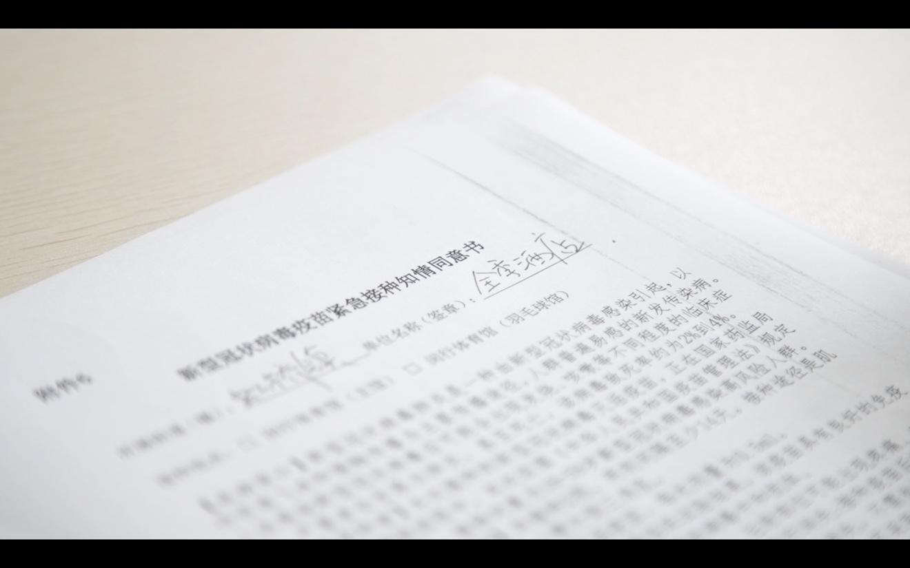 全季CEO帶頭接種疫苗鼓勵(lì)一線員工：“是個(gè)人選擇，更是行業(yè)責(zé)任”插圖1