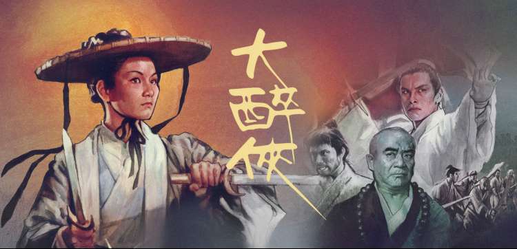 山海经异闻录 主视觉海报