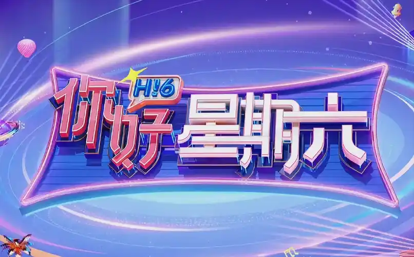 迷雾追踪 主视觉海报