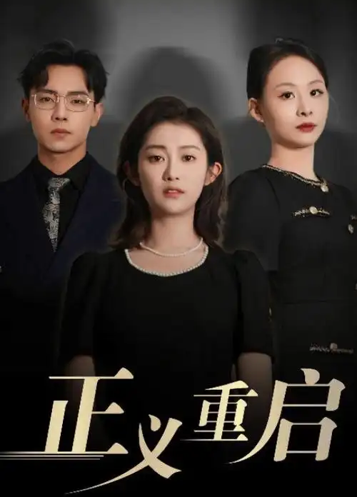 清明上河图密码 海报